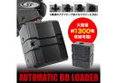 Speedloader Laylax Automatic BB Loader